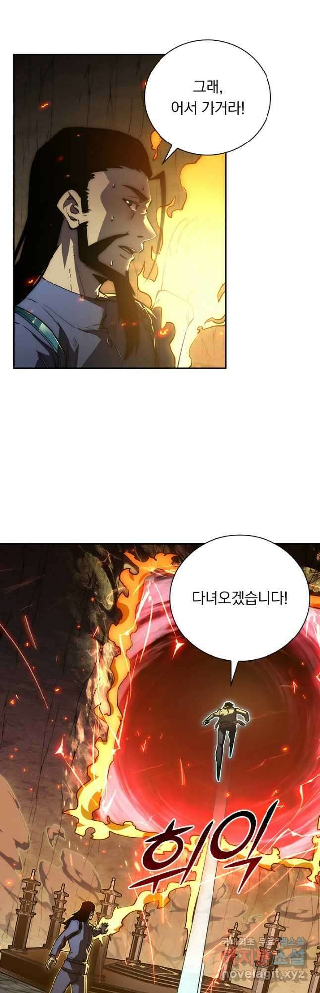 전설 헌터로 키워지는 중입니다 169화 16