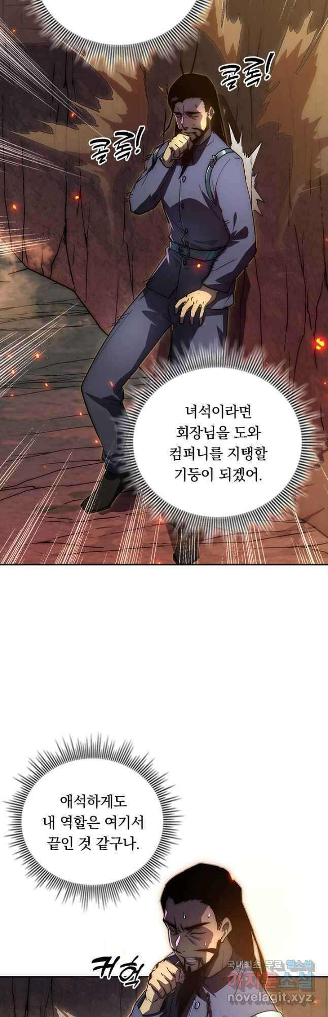 전설 헌터로 키워지는 중입니다 169화 18