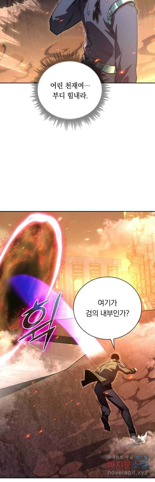 전설 헌터로 키워지는 중입니다 169화 19
