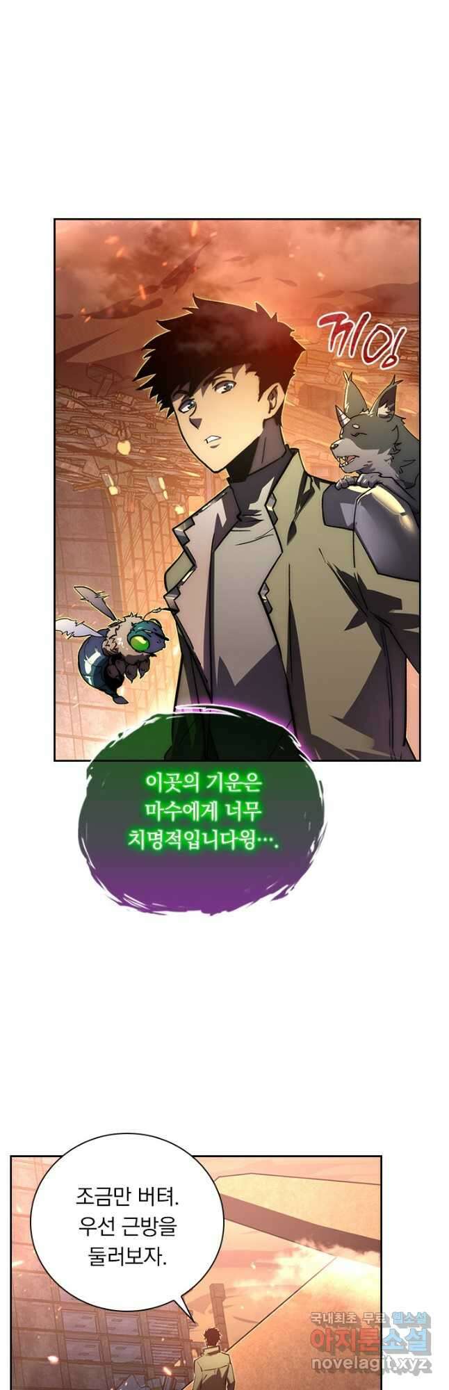 전설 헌터로 키워지는 중입니다 169화 20