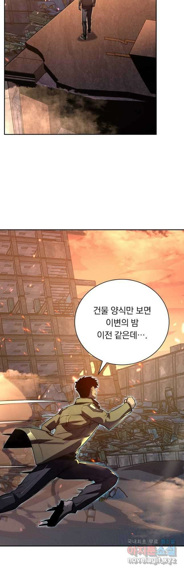 전설 헌터로 키워지는 중입니다 169화 21