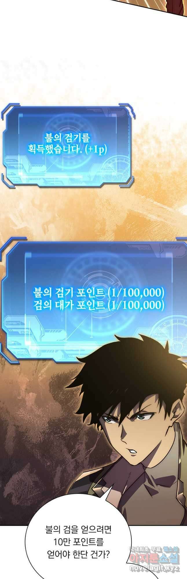 전설 헌터로 키워지는 중입니다 169화 26