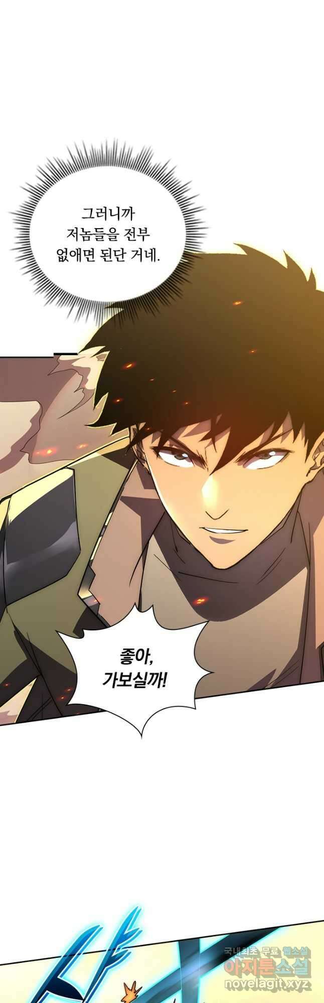 전설 헌터로 키워지는 중입니다 169화 29