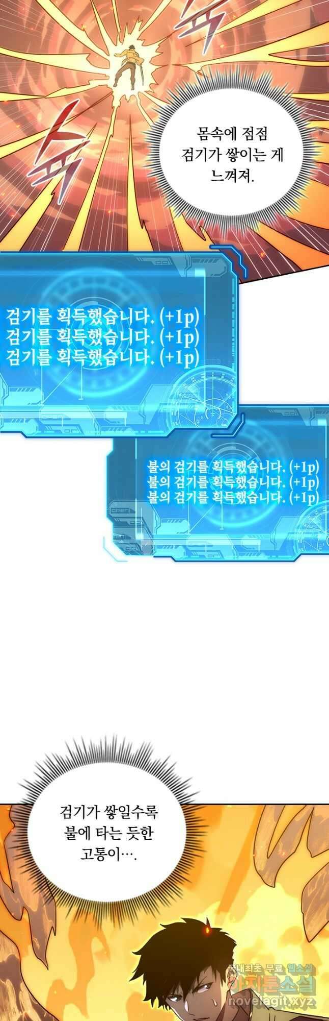 전설 헌터로 키워지는 중입니다 169화 32