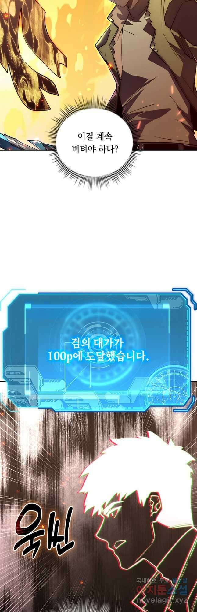 전설 헌터로 키워지는 중입니다 169화 33