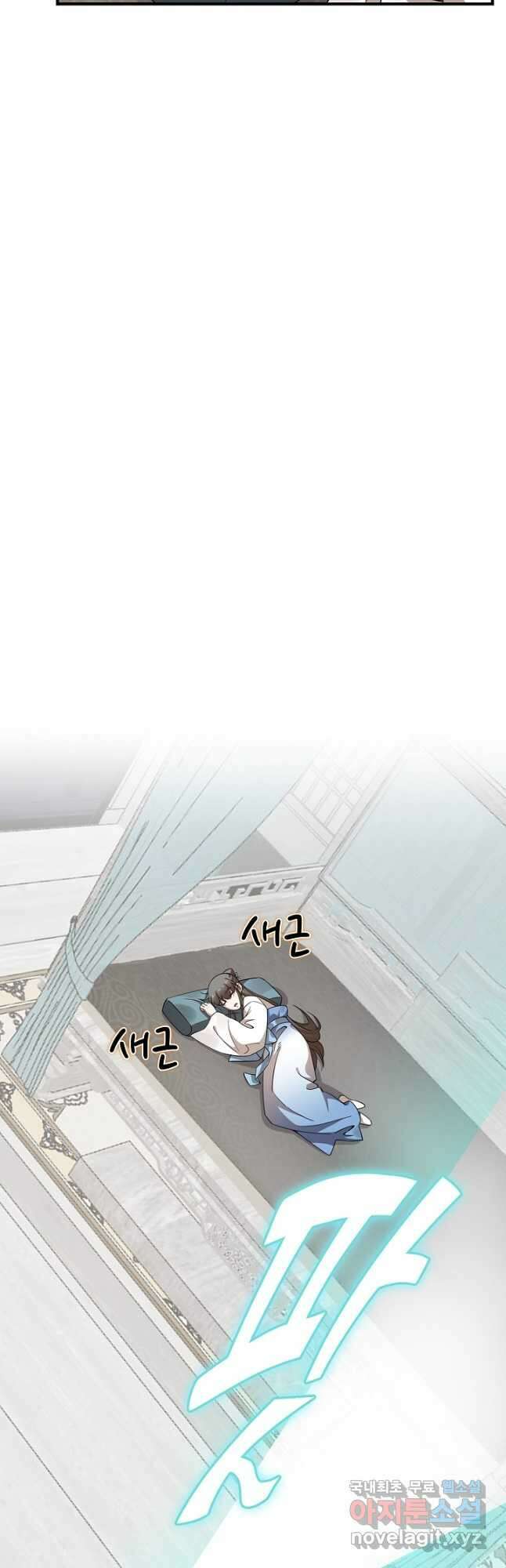 독보다 강한 꽃 301화 5