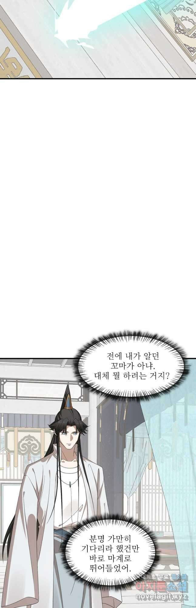 독보다 강한 꽃 301화 6