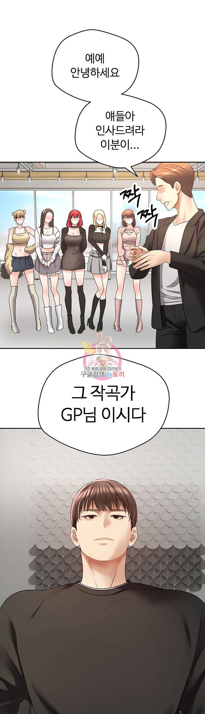 욕망 실현 어플 59화 1