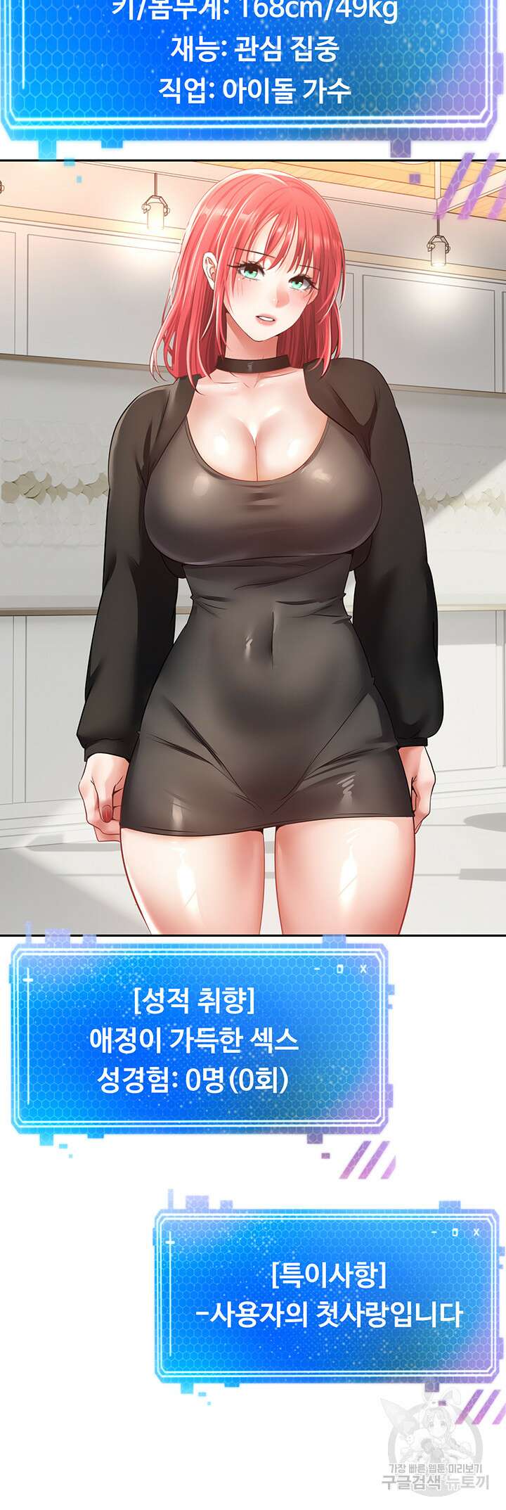욕망 실현 어플 59화 4