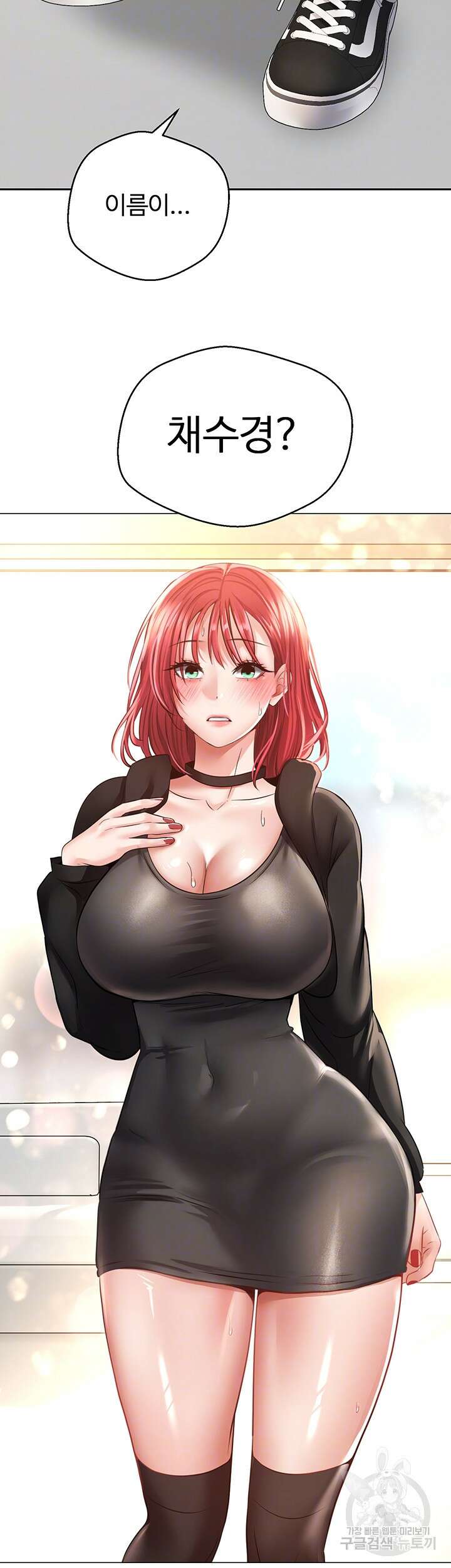 욕망 실현 어플 59화 7