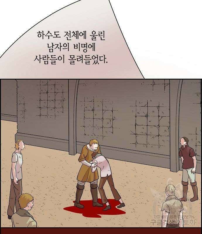 악당의 끝은 선택이 아니다 32화 5