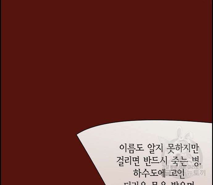 악당의 끝은 선택이 아니다 32화 6