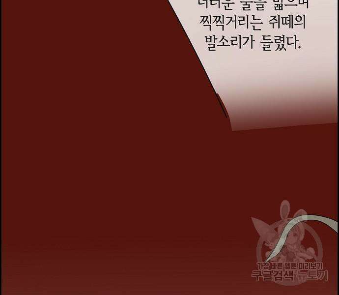 악당의 끝은 선택이 아니다 32화 7