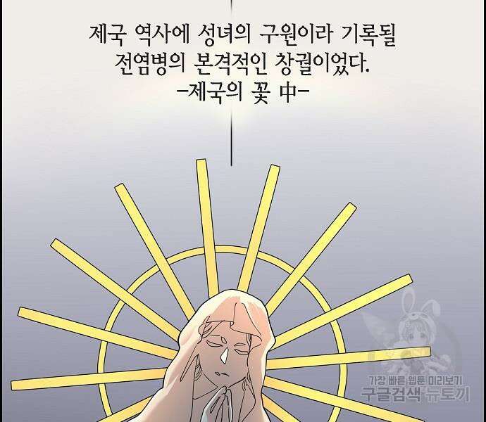 악당의 끝은 선택이 아니다 32화 10