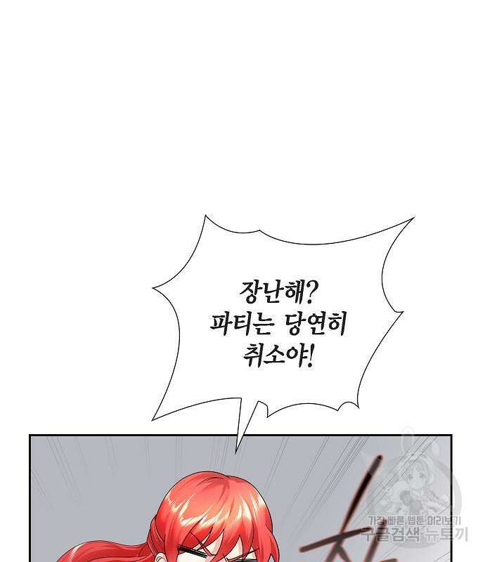 악당의 끝은 선택이 아니다 32화 14