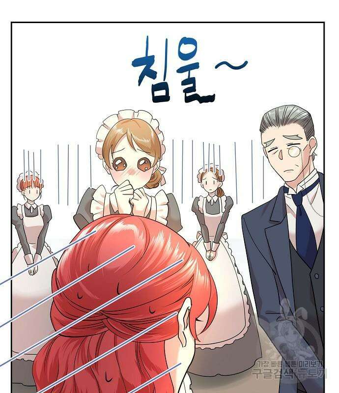 악당의 끝은 선택이 아니다 32화 20