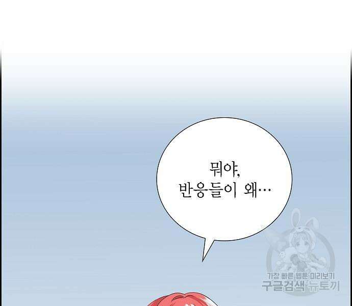 악당의 끝은 선택이 아니다 32화 22