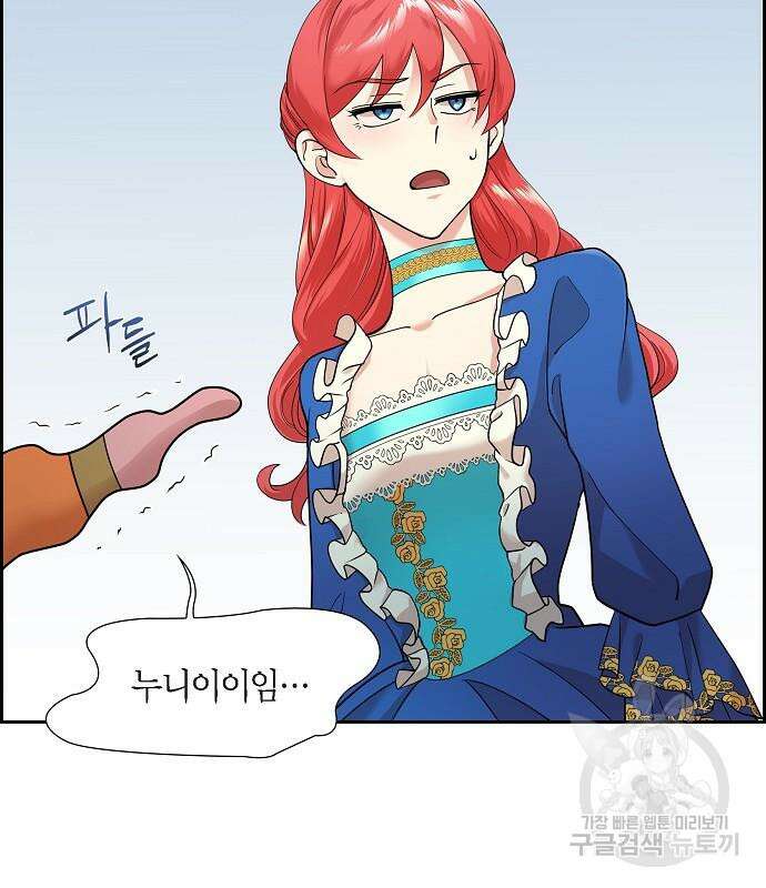 악당의 끝은 선택이 아니다 32화 23