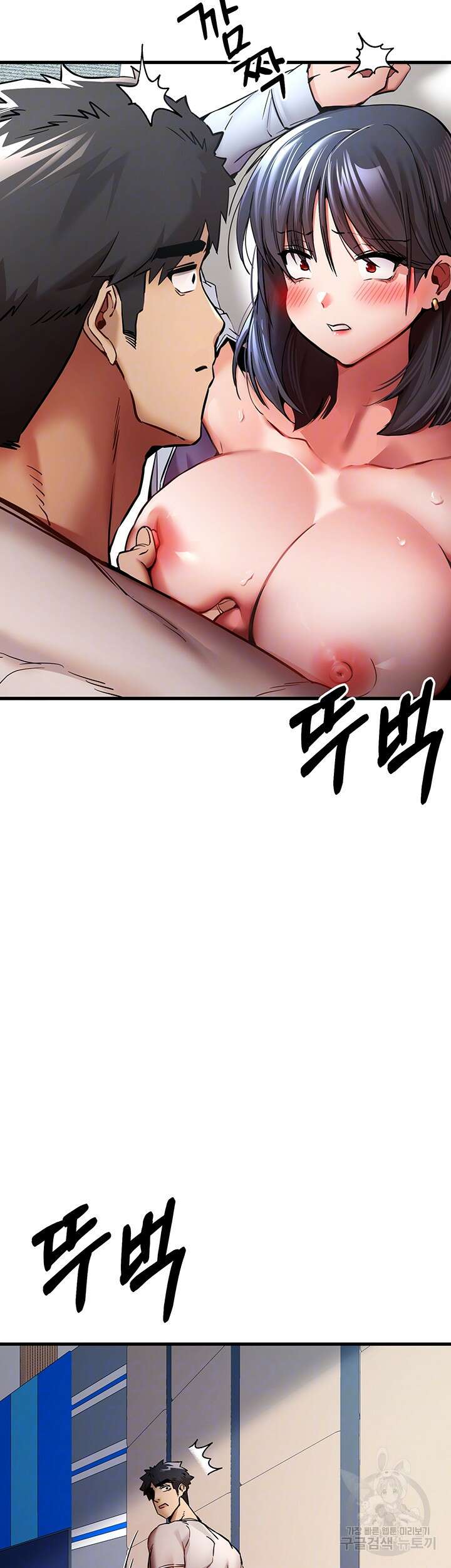 모르는 여자랑 하라고요? 31화 4