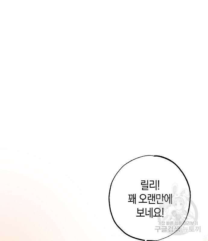 나를 미워하던 남편이 기억을 잃었다 19화 2