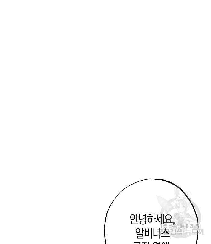 나를 미워하던 남편이 기억을 잃었다 19화 5