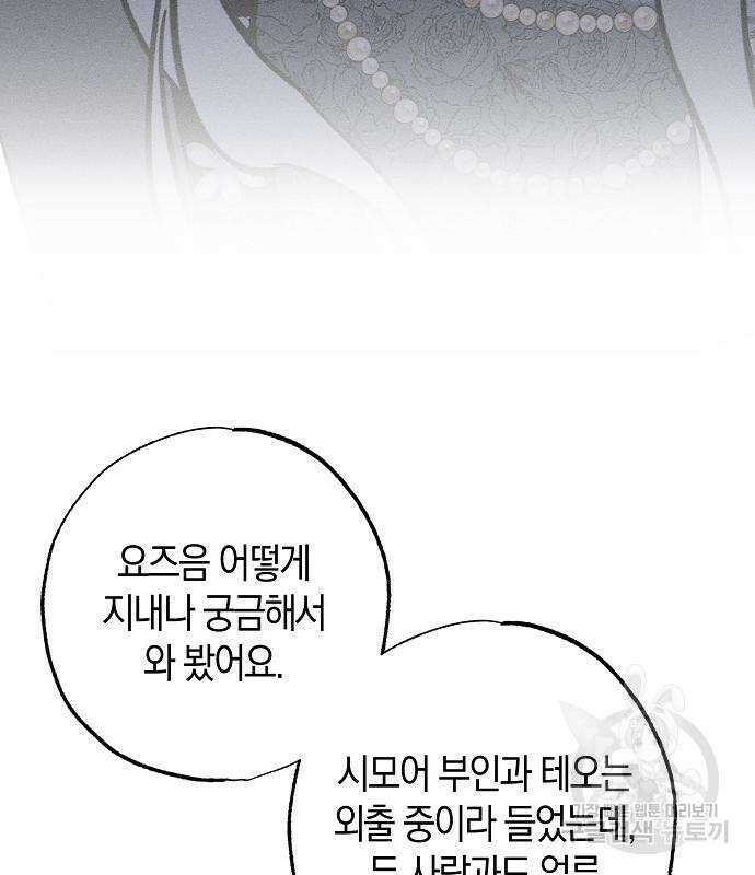 나를 미워하던 남편이 기억을 잃었다 19화 10