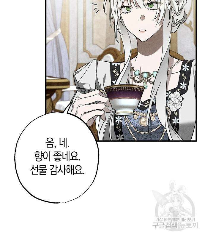 나를 미워하던 남편이 기억을 잃었다 19화 22