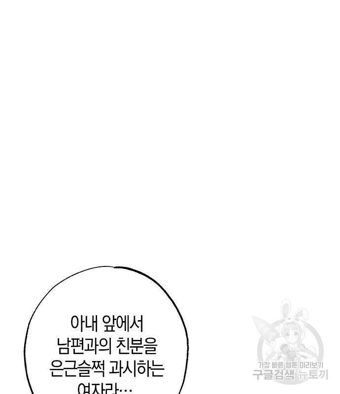 나를 미워하던 남편이 기억을 잃었다 19화 26