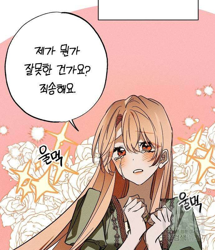 나를 미워하던 남편이 기억을 잃었다 19화 31