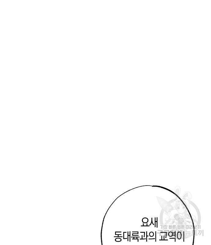 나를 미워하던 남편이 기억을 잃었다 19화 33