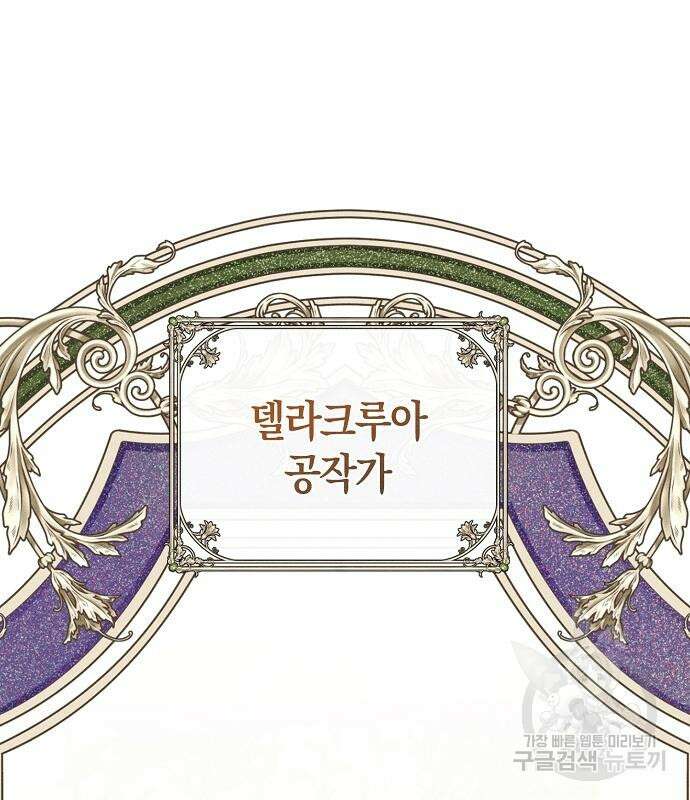 나를 미워하던 남편이 기억을 잃었다 19화 36