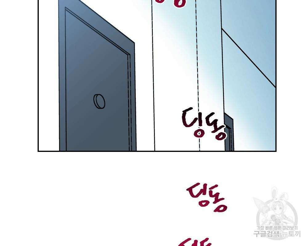 옆집 동생이 뱀파이어면 어떡하죠?! 15화 3