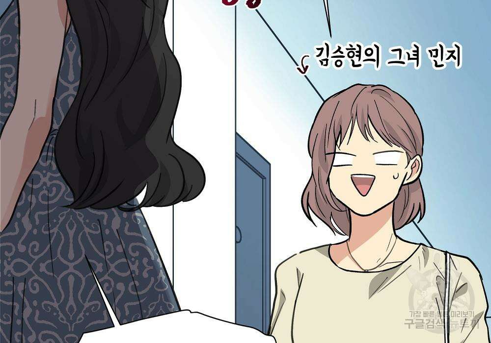 옆집 동생이 뱀파이어면 어떡하죠?! 15화 5