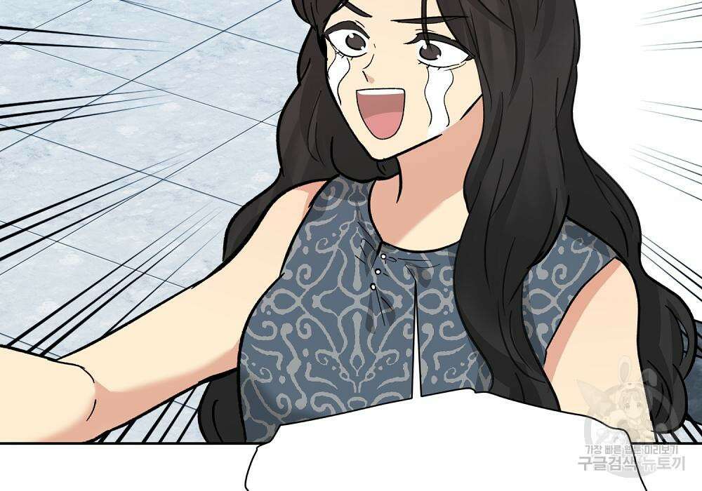 옆집 동생이 뱀파이어면 어떡하죠?! 15화 8