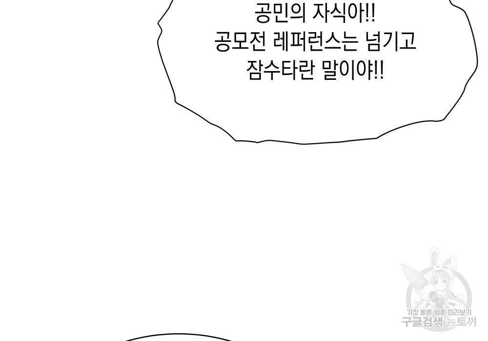 옆집 동생이 뱀파이어면 어떡하죠?! 15화 9