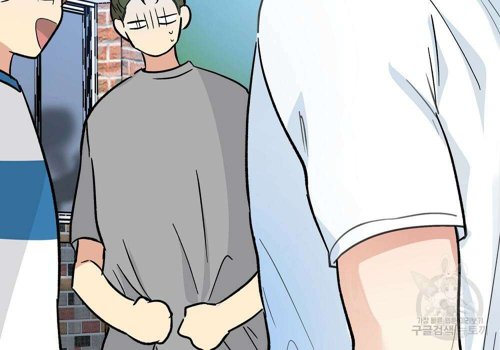 옆집 동생이 뱀파이어면 어떡하죠?! 15화 21