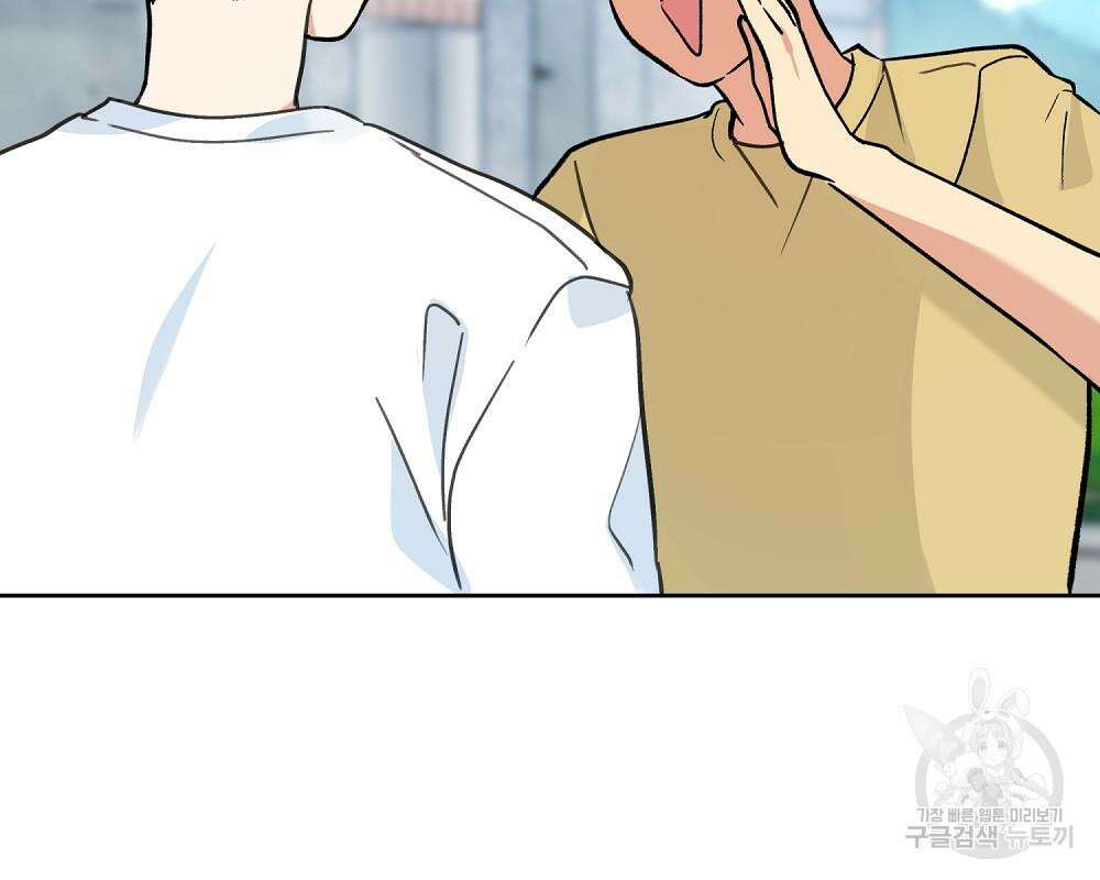 옆집 동생이 뱀파이어면 어떡하죠?! 15화 34
