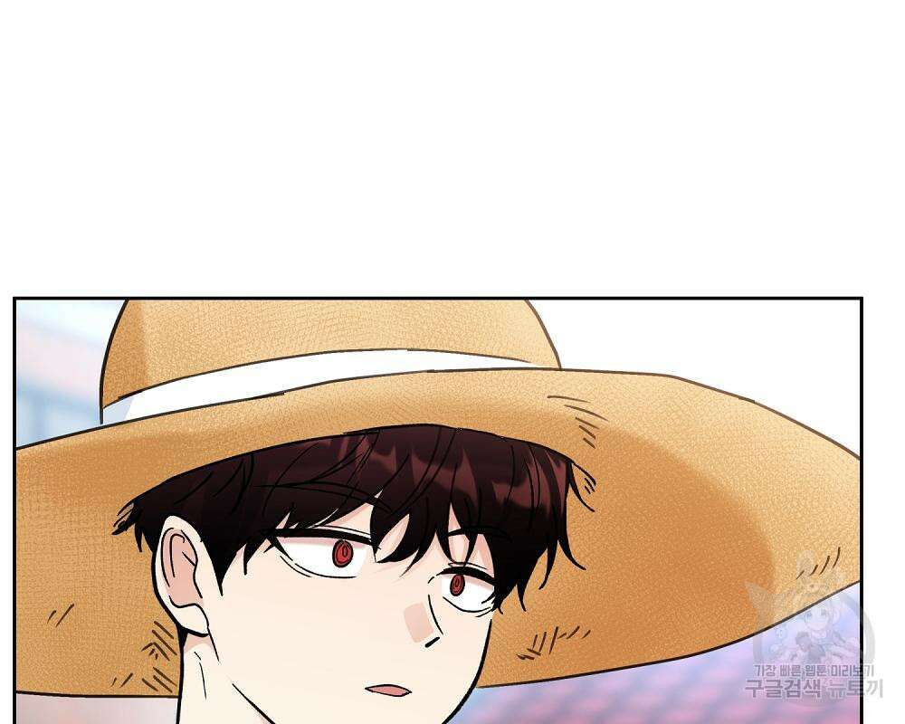 옆집 동생이 뱀파이어면 어떡하죠?! 15화 35