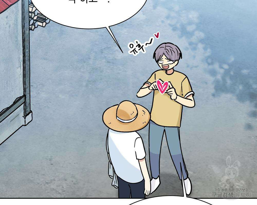 옆집 동생이 뱀파이어면 어떡하죠?! 15화 38