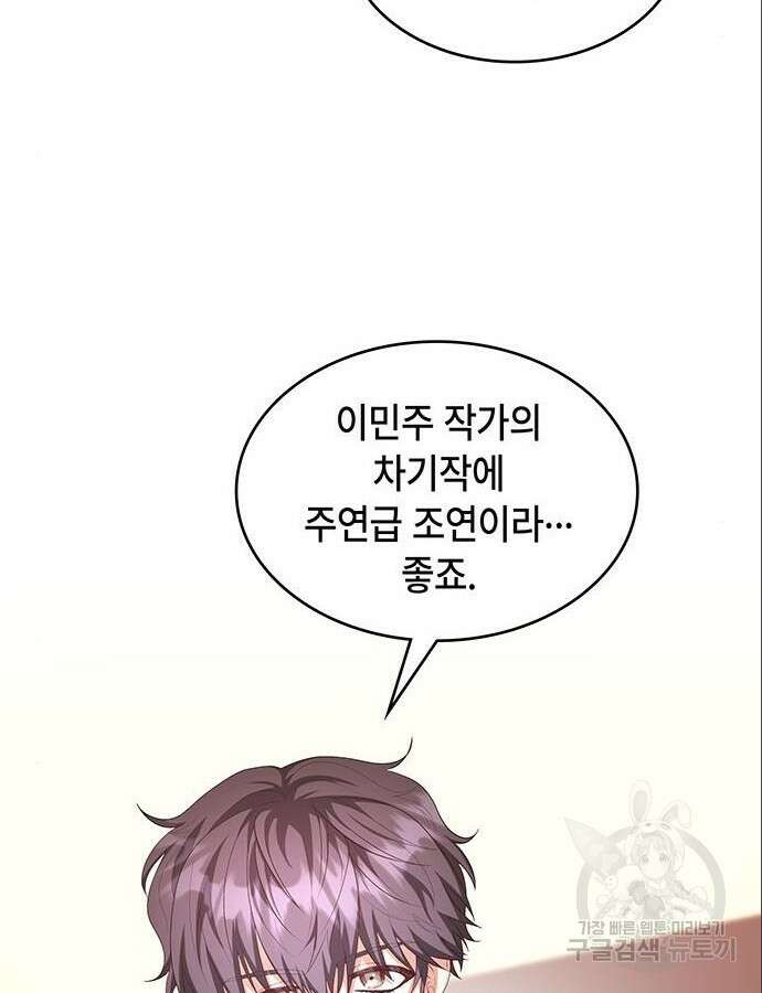 천재작가의 랜덤 작업실 9화 3