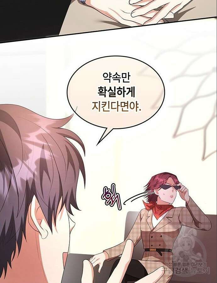 천재작가의 랜덤 작업실 9화 5