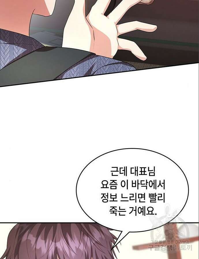 천재작가의 랜덤 작업실 9화 6