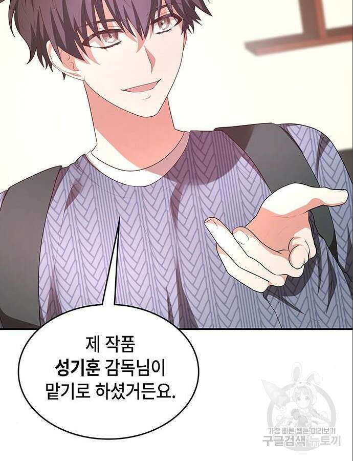 천재작가의 랜덤 작업실 9화 7