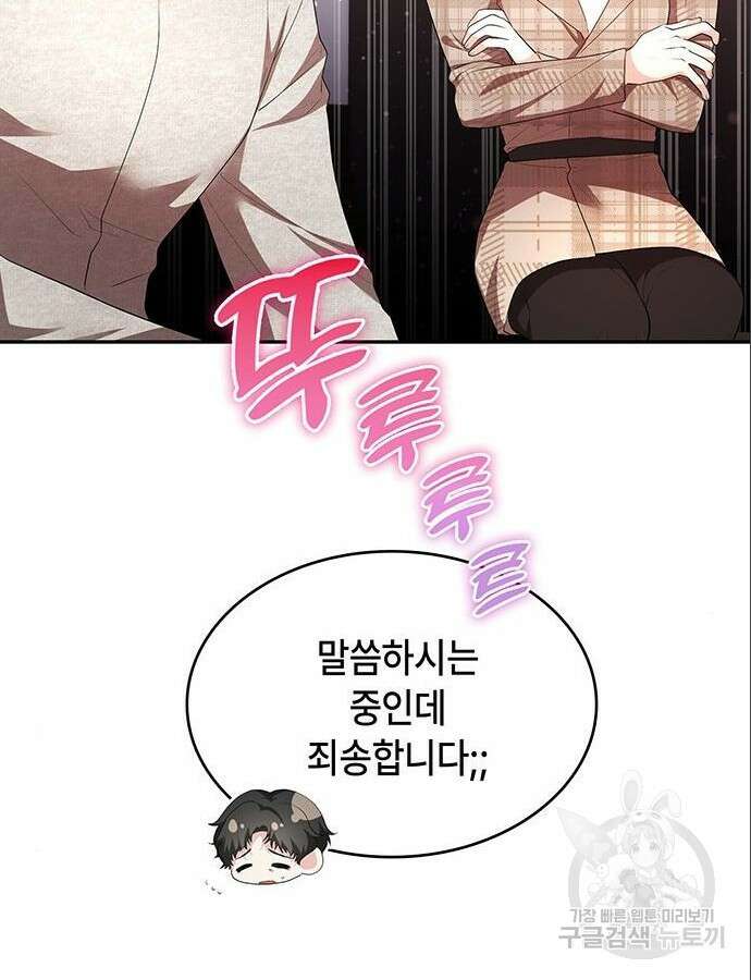 천재작가의 랜덤 작업실 9화 9