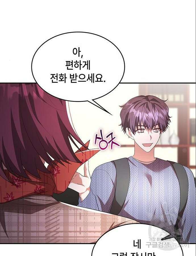 천재작가의 랜덤 작업실 9화 10