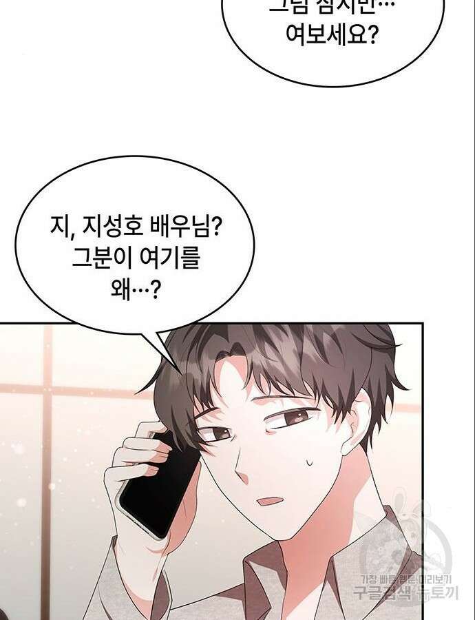 천재작가의 랜덤 작업실 9화 11