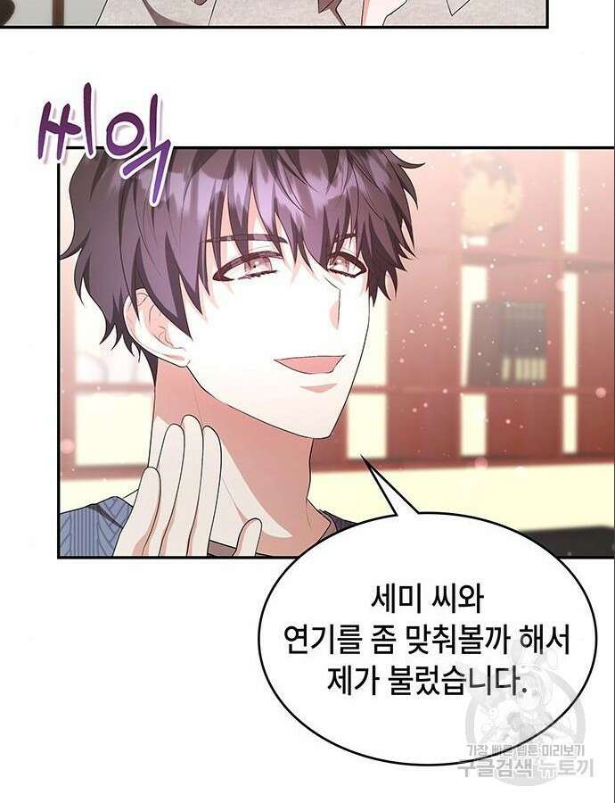 천재작가의 랜덤 작업실 9화 12