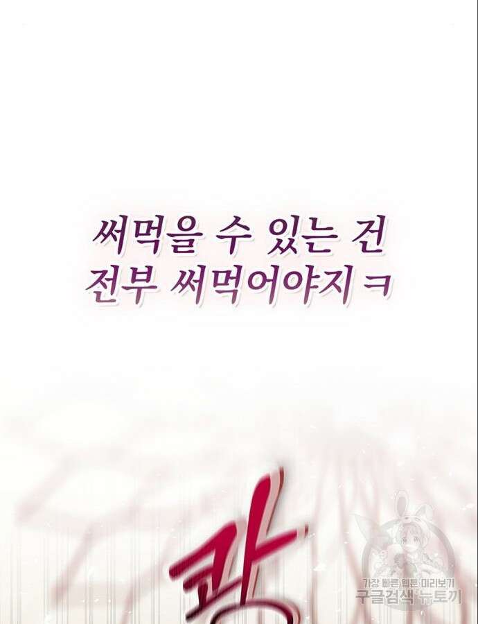 천재작가의 랜덤 작업실 9화 13