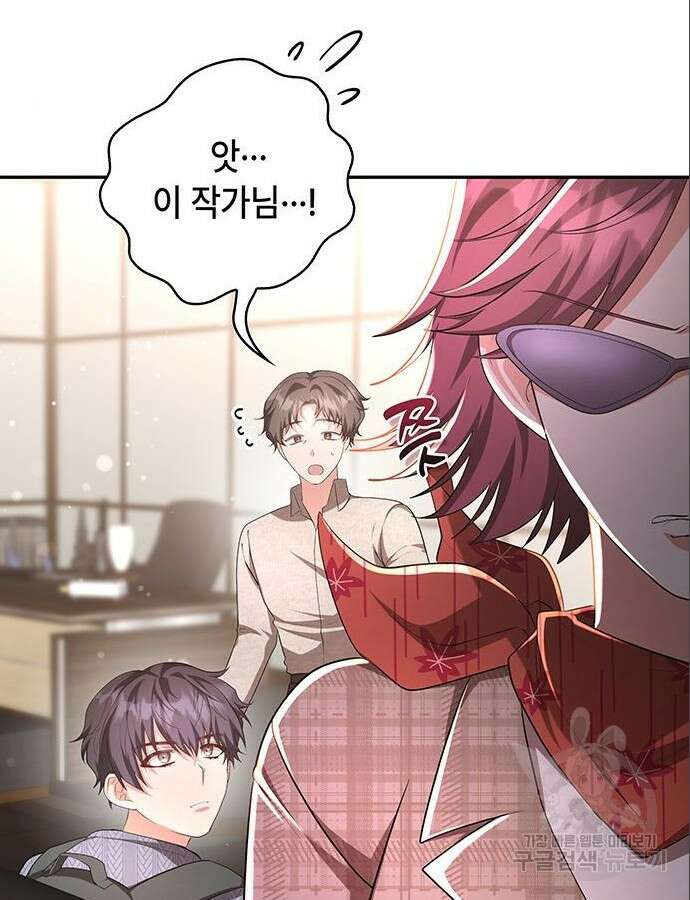 천재작가의 랜덤 작업실 9화 15