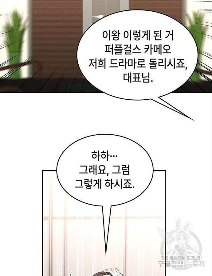 천재작가의 랜덤 작업실 9화 17